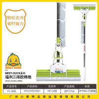 小黄鸭3005福利三排胶棉拖把（38cm)